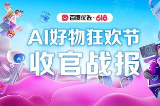 记者：热刺冬窗不太可能签下加拉格尔，蓝军要价超过6000万镑